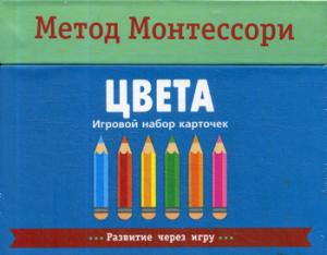 Piroddi K. - Montessori Method. Development through the game. Colors. Game Card Set