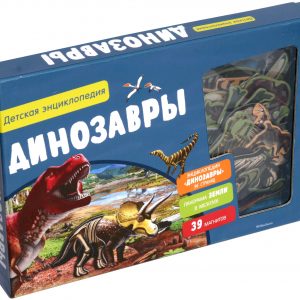 Dinosaurs Interactive children's encyclopedia with magnets (new design) (in the box)
