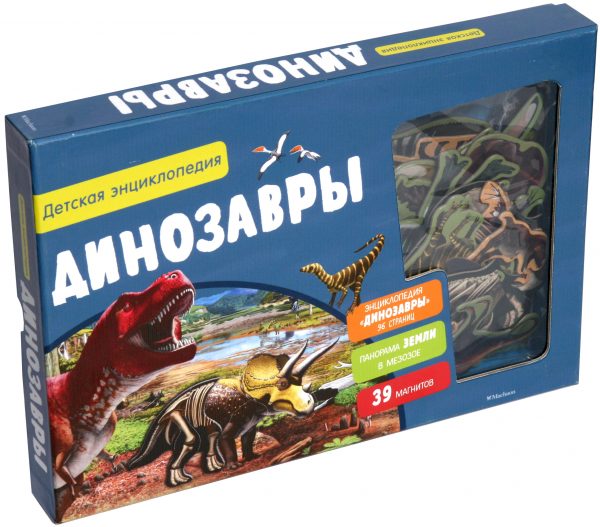 Dinosaurs Interactive children's encyclopedia with magnets (new design) (in the box)