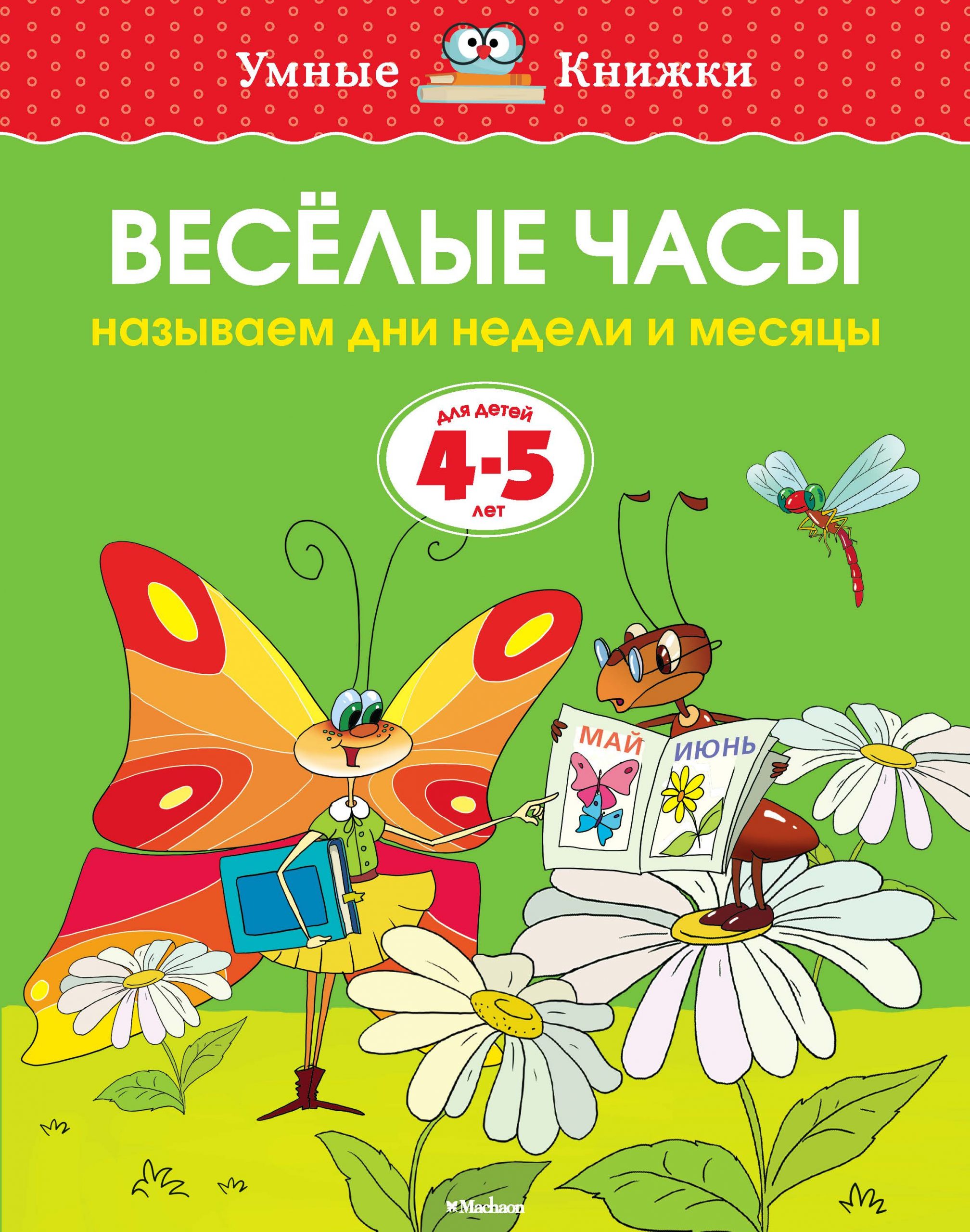 Купить Книги Ребенка 4 Года