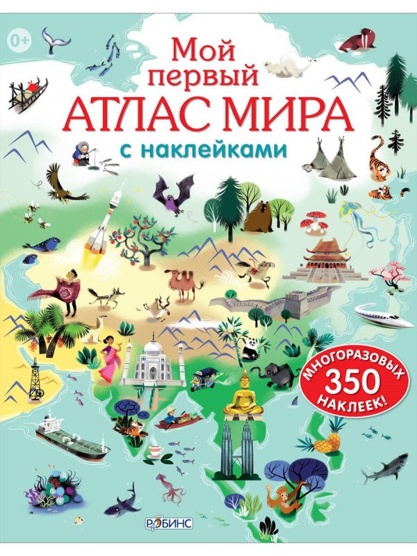 My first atlas of the world with stickers, page 24, year 2015
