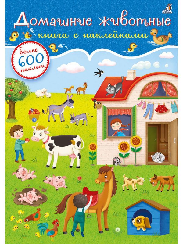 600 stickers. Animals, page 32, year 2017