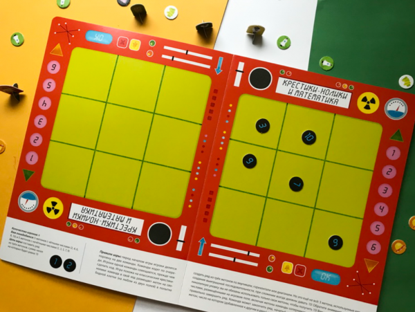 Большая книга умных игр: Развиваем логику, эрудицию и устный счёт